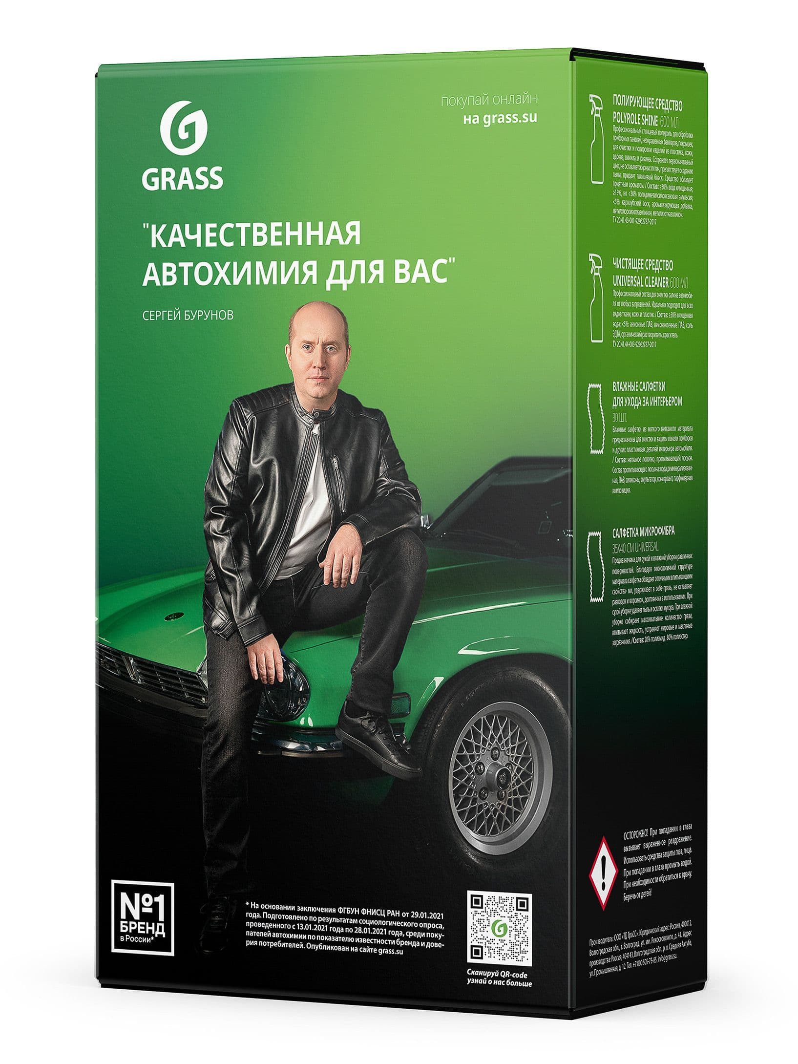 Grass Набор автохимии, 600 мл