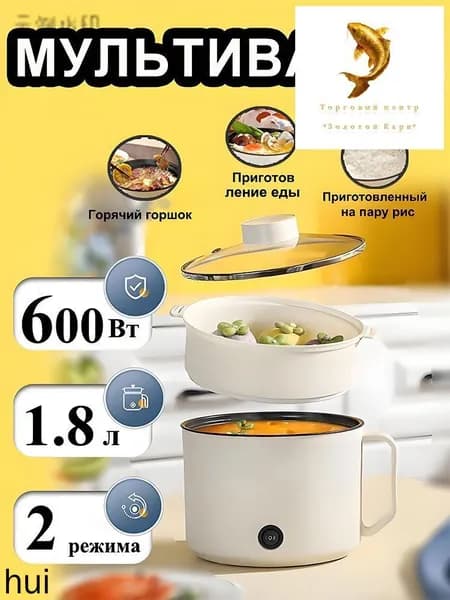 Мультиварка mzm-20260723100854737