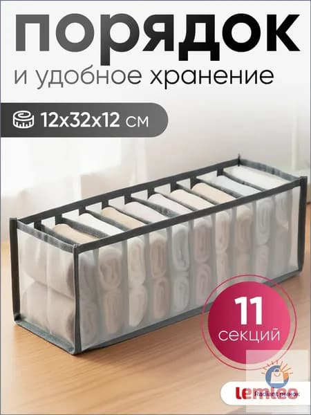 lemleo Органайзер подвесной31х11х12.5 см.