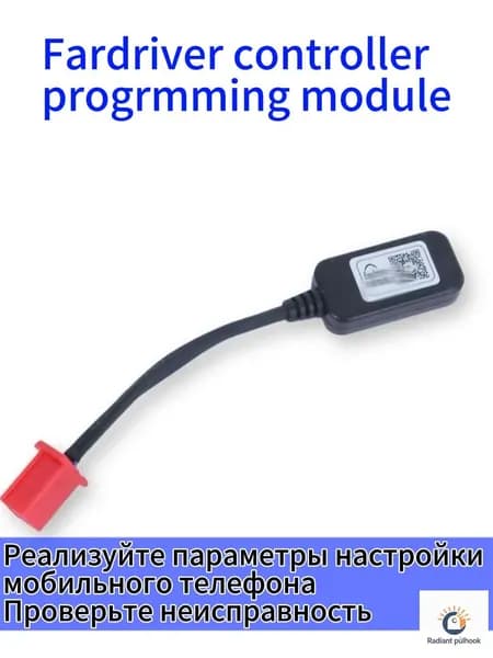 Модуль программирования для адаптера bluetooth FarDriver, электромоторного контроллера в нанкине