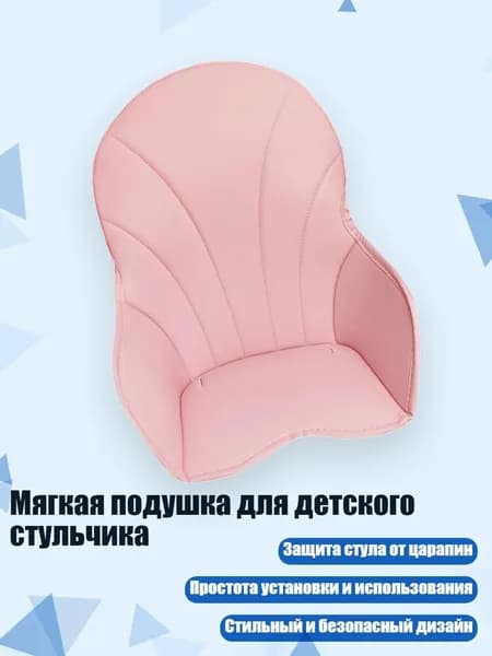 Детский стул,2х2см