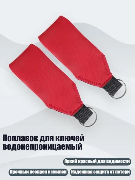 Аксессуары, запчасти для снорклинга