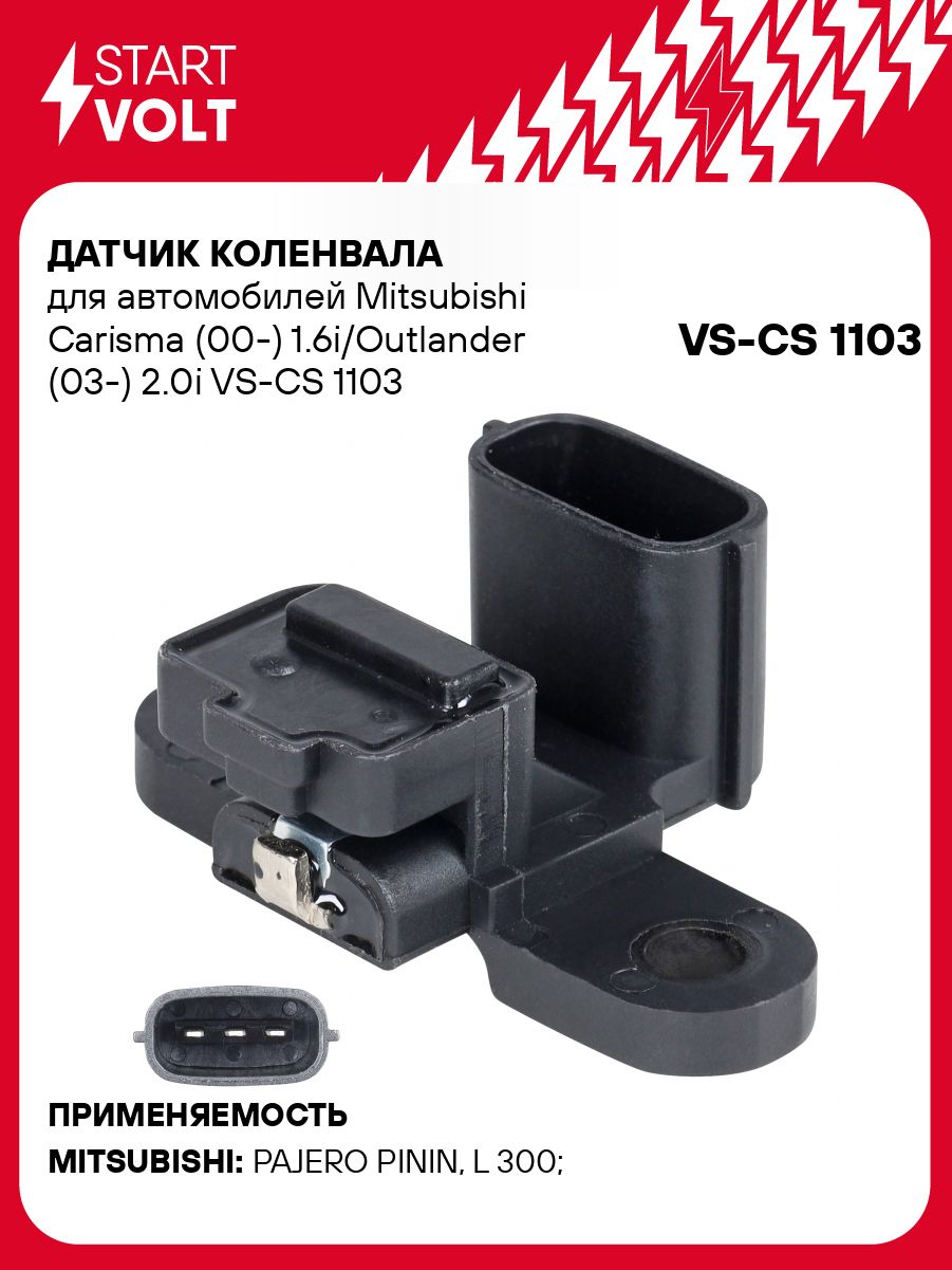 Датчик коленвала для Mitsubishi Carisma / Outlander STARTVOLT VS-CS 1103