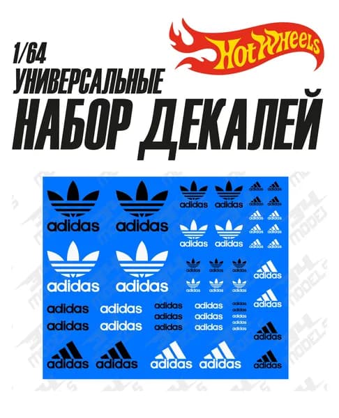 Набор универсальных декалей для Hot Wheels