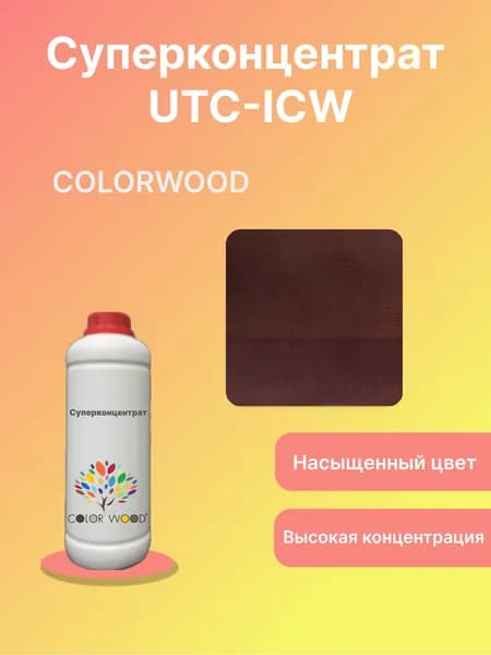 Суперконцентрат UTC-ICW216 1:50 красителя для лака, 1л