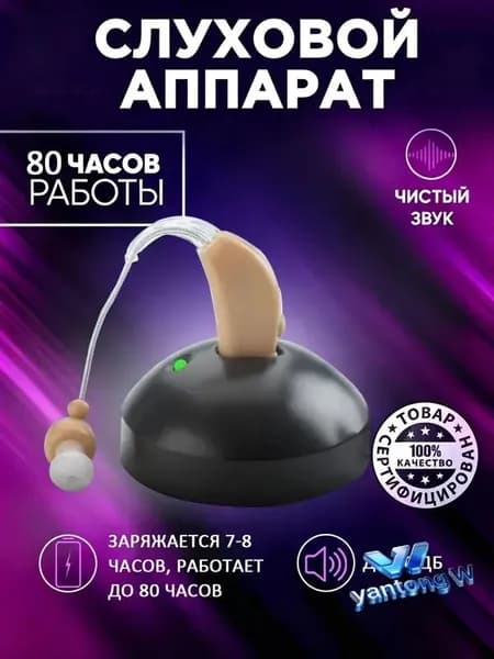 цвет кожи Слуховой аппарат для пожилых и слабослышащих,внутриушной усилитель слуха с Чехол для зарядки наушников