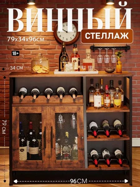 Винный шкаф в ретро-стиле премиум-класса из дерева (Напольный минималистичный сервант для вина на высокой ножке/буфет)