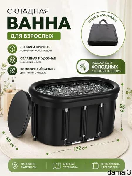 Купель 630 л, диаметр122.01 см.