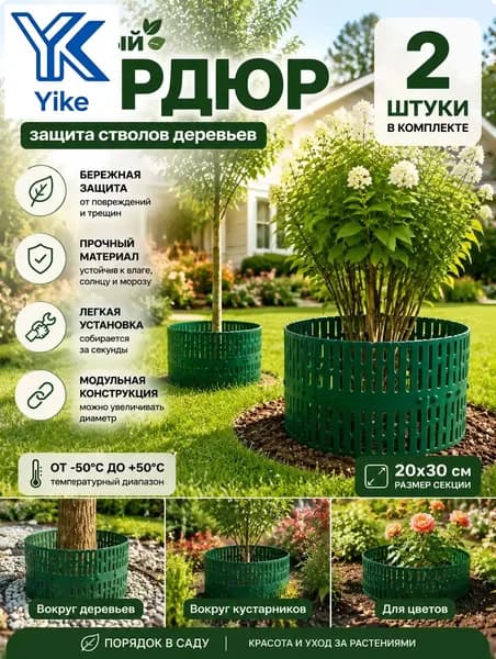 Бордюр садовый