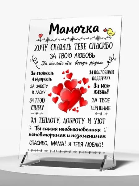 Подарок маме на день матери день рождения новый год 2026