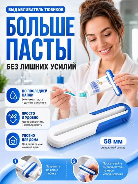 Держатель для зубных щеток, 1 шт