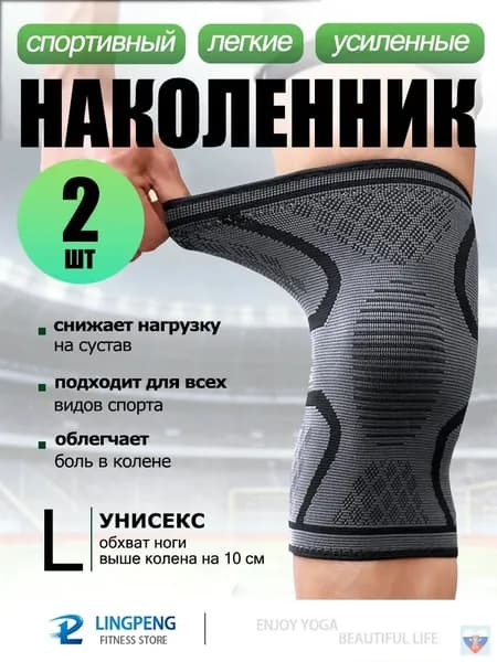 Наколенники для лыж, размер: L