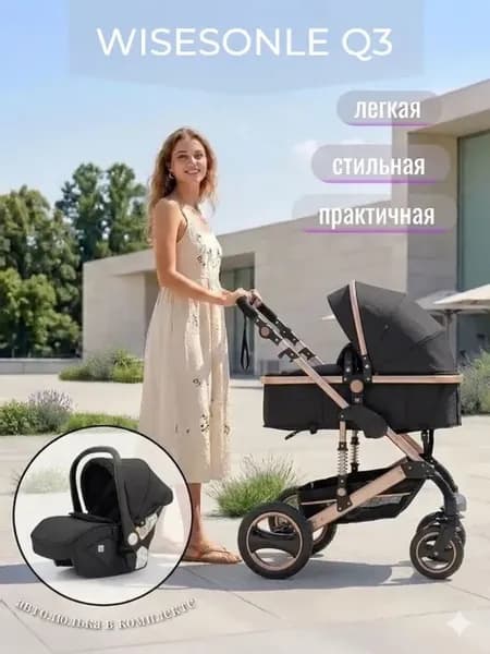 Коляска детская трансформер 3 в 1, для новорожденных и до 3-