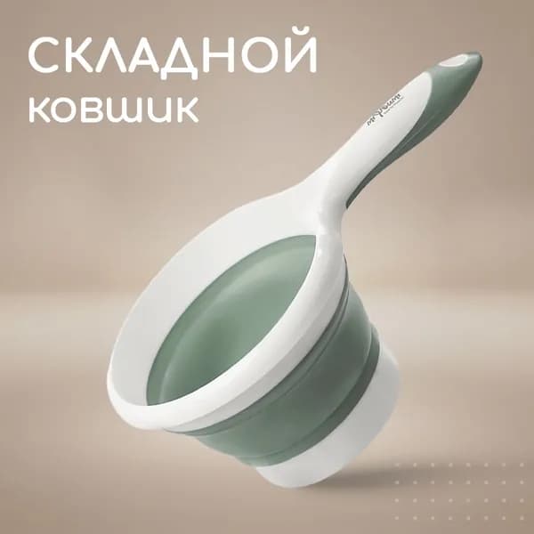 Ковш хозяйственный "всесезон"