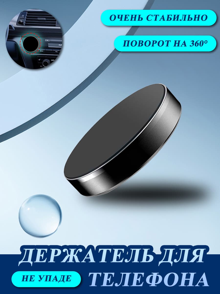 ,Держатель автомобильный, Держатель для телефона