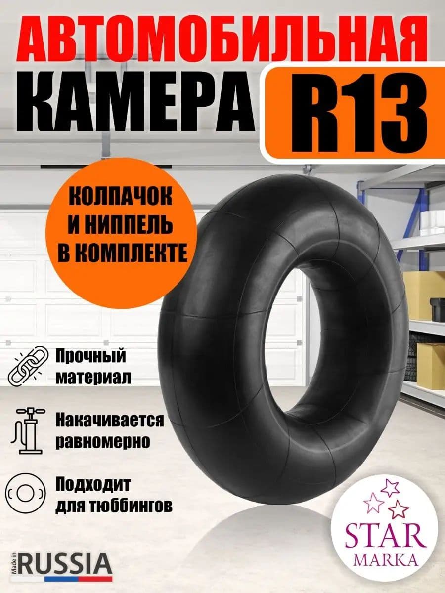 Камера R-13 (Россия) BK-11897/53281/15096