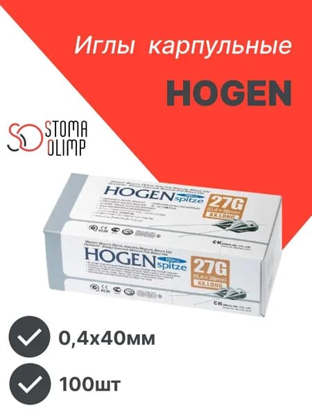 Иглы инъекционные карпульные стоматологические Hogen 0,4х40мм.100шт. /