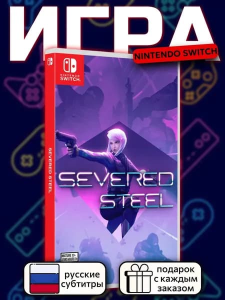 Severed Steel Switch, русские субтитры