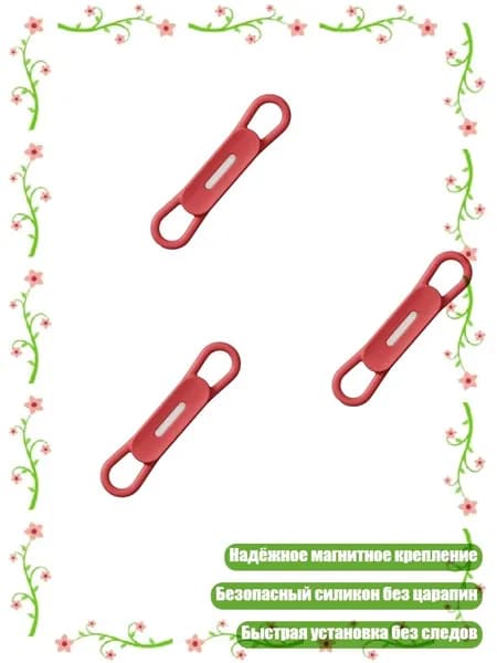 Магнитный держатель для ручек из силикона, красный