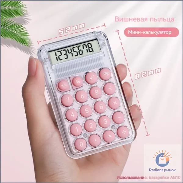 Эксклюзивный компактный калькулятор ins
