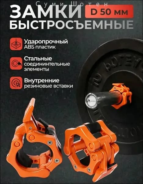 Замок для грифа