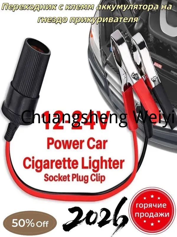 Кнопка прикуривателя арт. CAR9887A