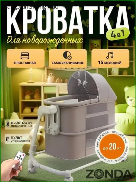 Колыбель ,,57х96х87см