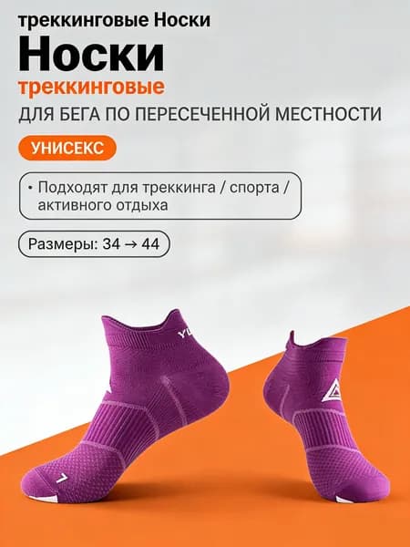 Носки мужские, 1 пара