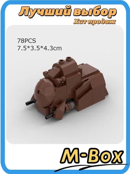 Конструктор MOC Звездные войны MTT