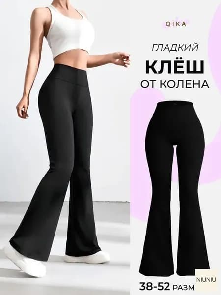 Легинсы