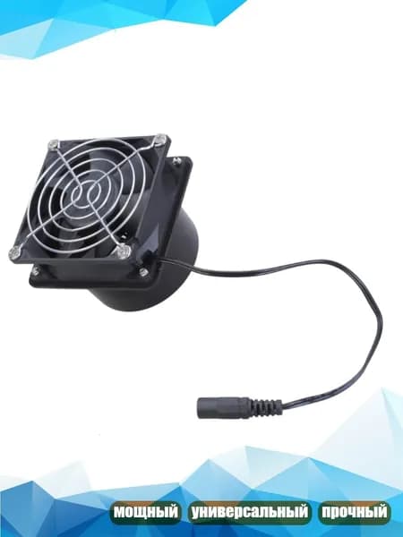 12V Канальный вытяжной вентилятор