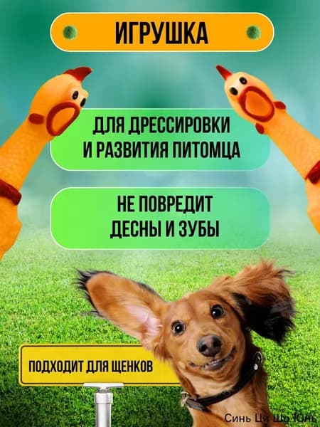 Игрушка для собак и щенков кричащая курица с пищалкой / Развивающая игрушка антистресс для средних пород 30 см