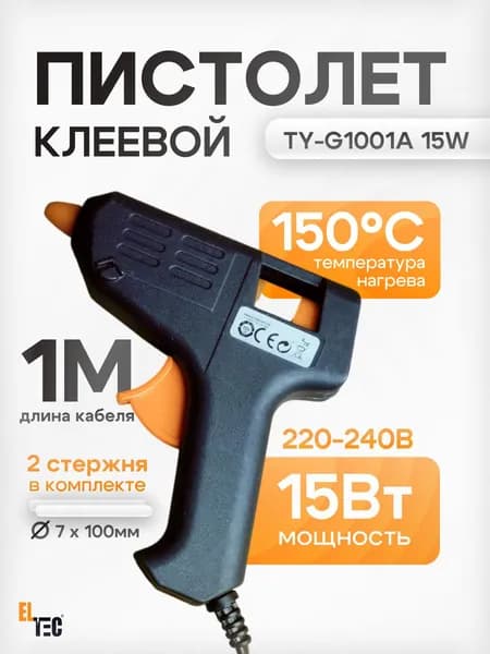 Клеевой пистолет строительный со стержнями 7,2 мм . 15 Вт