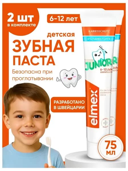 Зубная паста детская защита от кариеса Junior 6-12 лет 2 шт