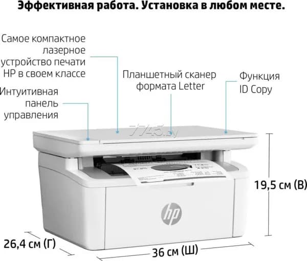 HP МФУ Лазерное LaserJet M141A + Перезаправляемый картридж  + Русская версия + Гарантия 12 месяцев, белый, серый металлик