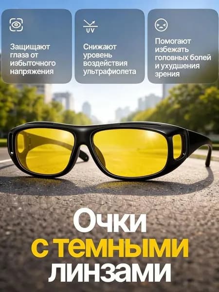 Очки солнцезащитные