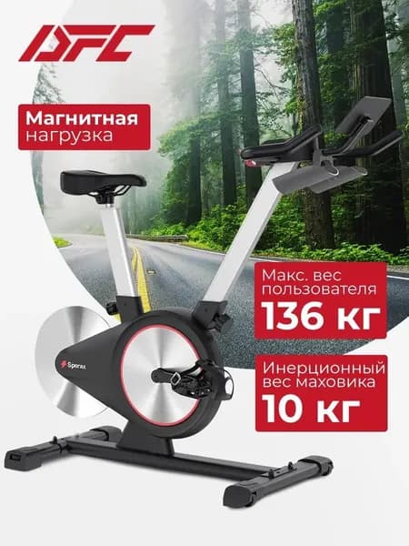 Cпин-байк DFC Sperax DC001