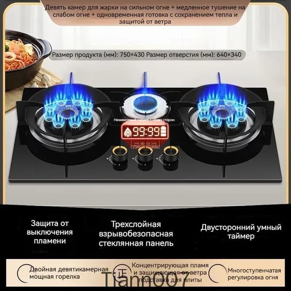 Газовая Варочная панель, черный