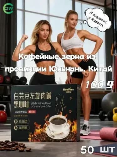 Кофе растворимый Сублимированный 100г. 50шт.