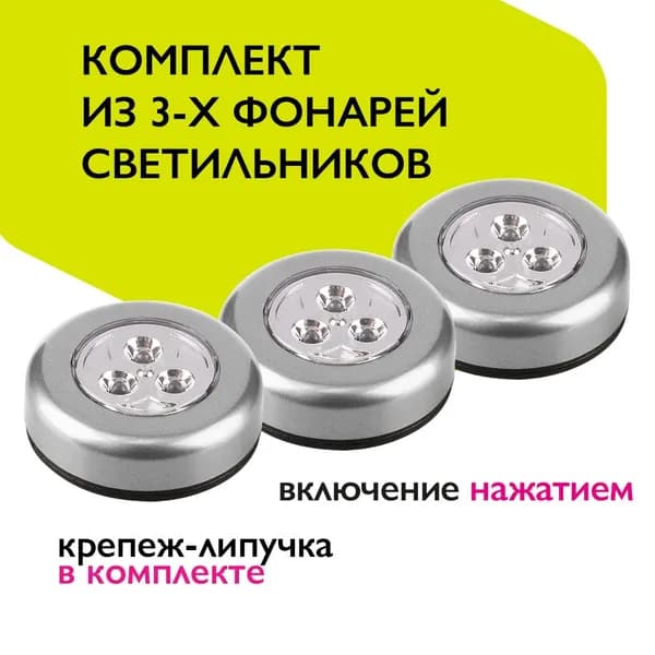 Набор светильников пушлайт ФAZA TF3-3xL3-R-sr