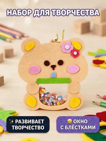 Набор для создания игрушки из фетра своими руками "Динозавр"