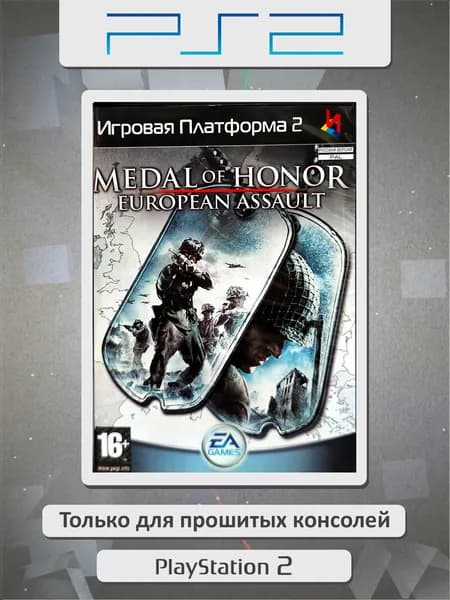 Medal Of Honor: European Assault. Игровая платформа PS2
