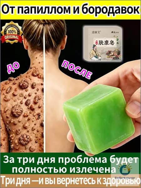 Твердое мыло