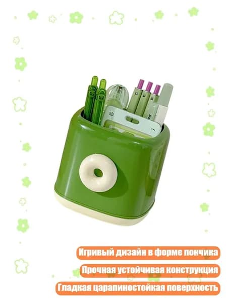 Подставка для ручек и карандашей, органайзер для рабочего стола, Зеленый