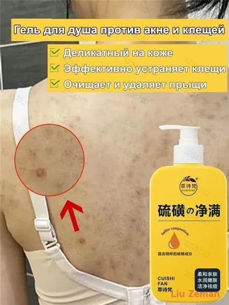 Средство для душа, гель, 300 мл