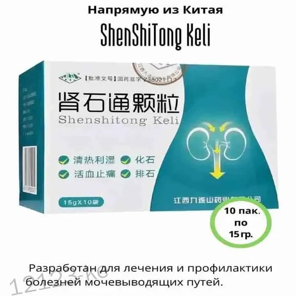 Чай почечный китайский Чудо средство!!!!
