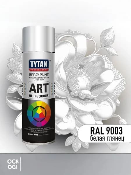 Краска аэрозольная в баллончике TYTAN Professional белая глянцевая RAL 9003, 400 мл