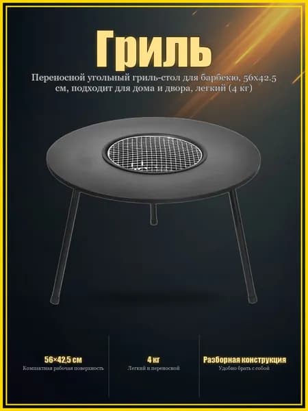 Печь-камин