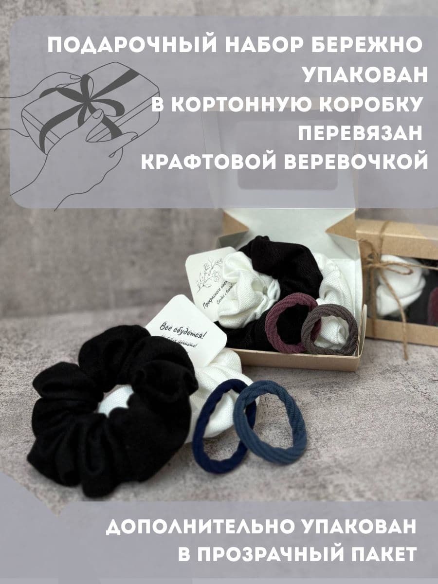 Резинка для волос 5 шт.