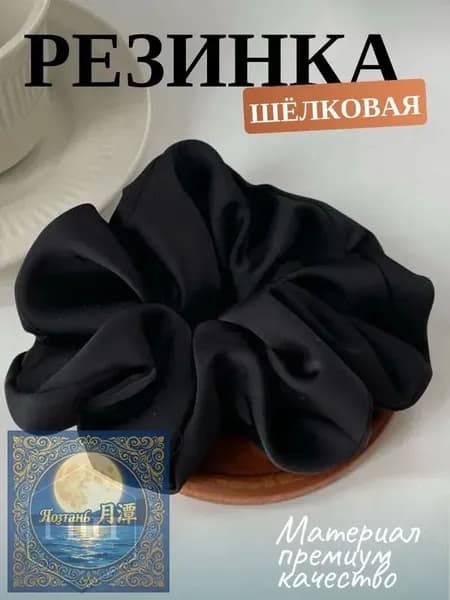 Резинка для волос 1 шт.